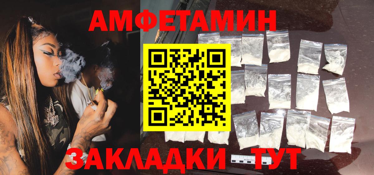 Гусиноозёрск  АМФЕТАМИН VHQ  MEGA зеркало  Вход с VPN  АМФЕТАМИН 