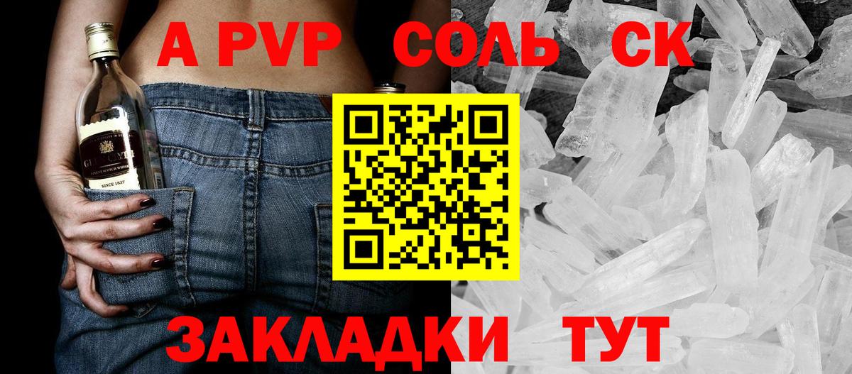 A-PVP СК КРИС Гусиноозёрск