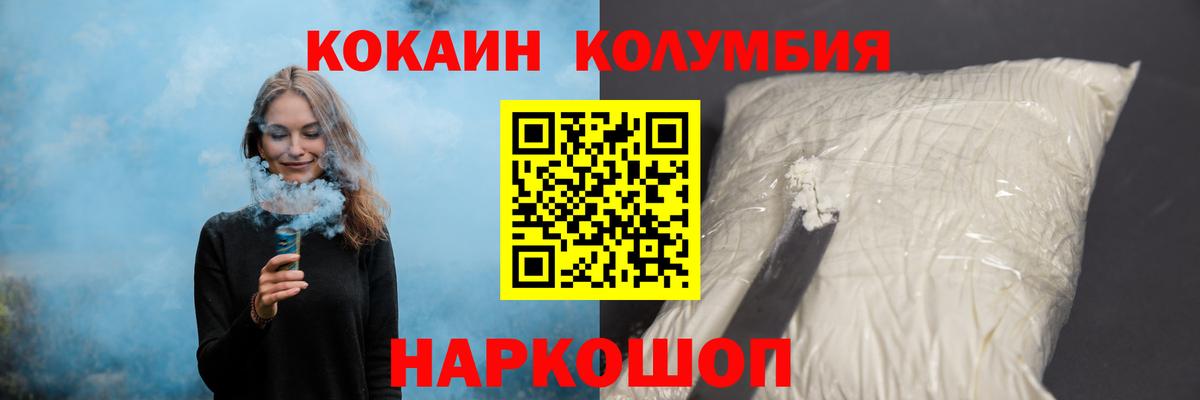Кокаин  Cocaine Боливия  Cocaine Columbia  Вход с VPN  Гусиноозёрск 