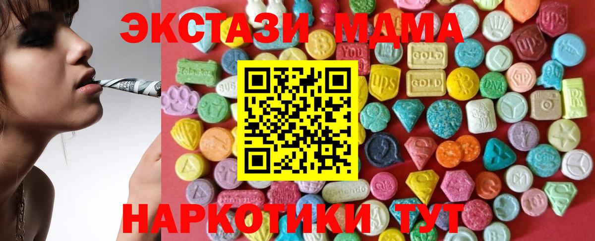 Ecstasy 250 мг Гусиноозёрск