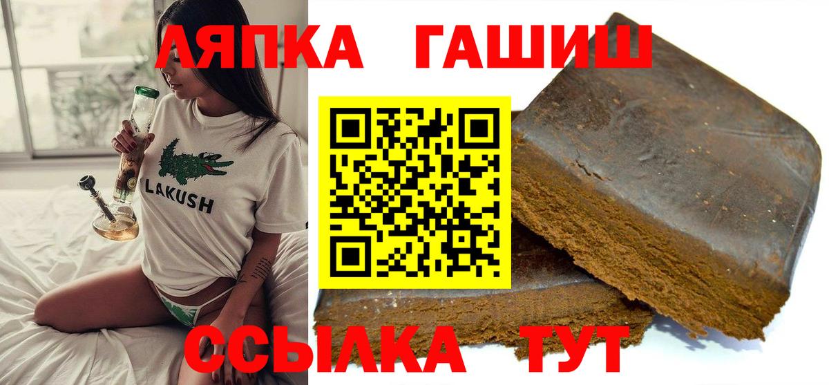 ГАШИШ  Вход с VPN  сколько стоит  Гашиш AMNESIA HAZE  Гусиноозёрск 