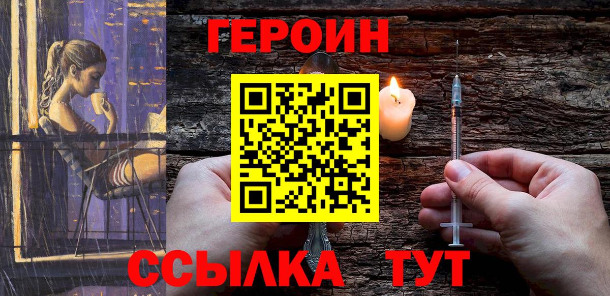 Героин  Гусиноозёрск  Героин Афган 