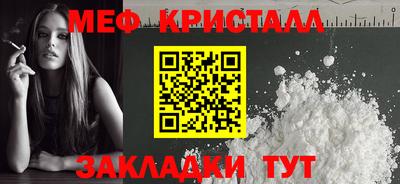 мескалин Балаково