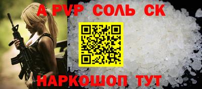 мескалин Балаково