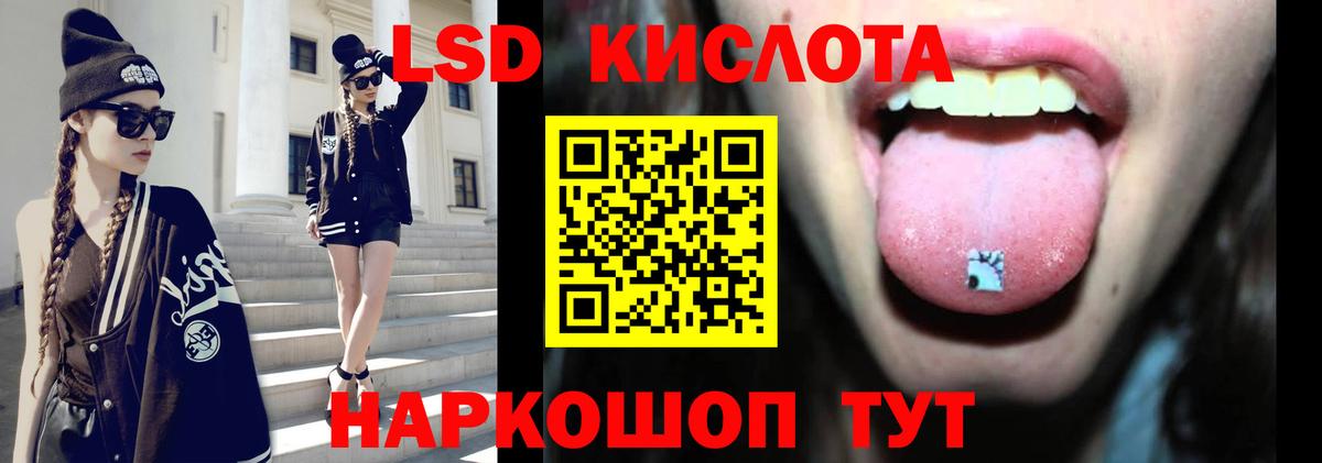 ЛСД экстази ecstasy  LSD-25 экстази кислота  Гусиноозёрск  Вход с VPN 