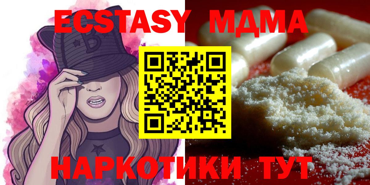 МДМА кристаллы Гусиноозёрск