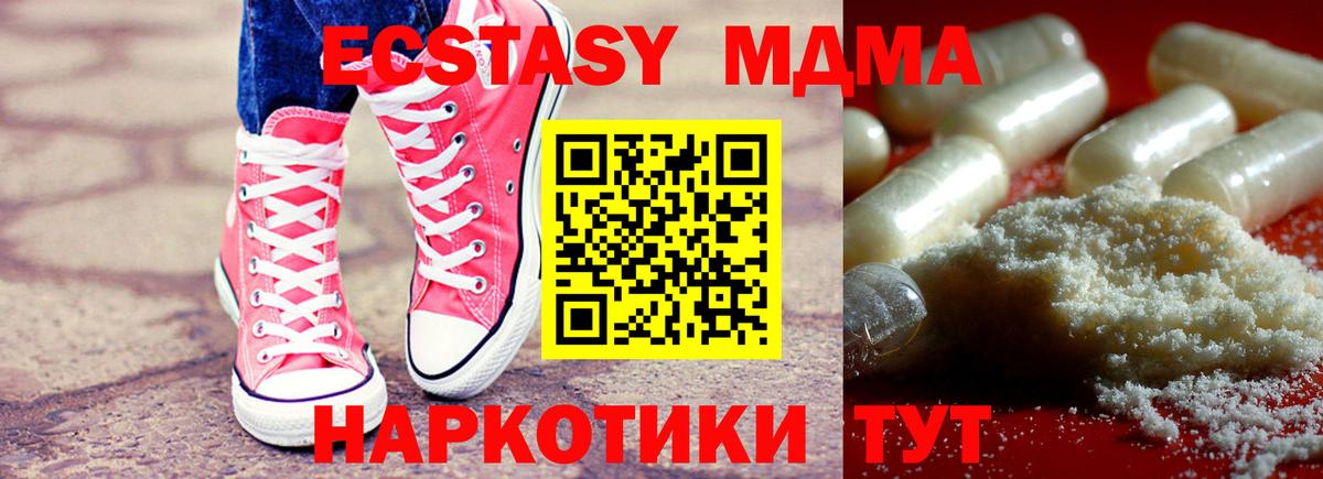 MDMA молли Гусиноозёрск