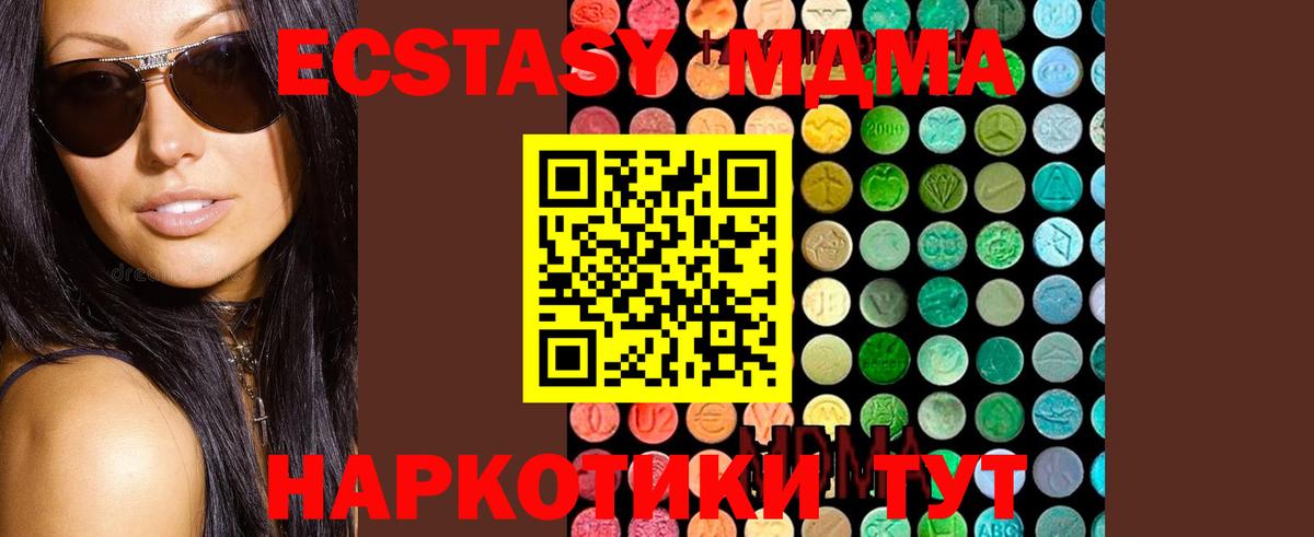 МДМА  Гусиноозёрск  МДМА молли 