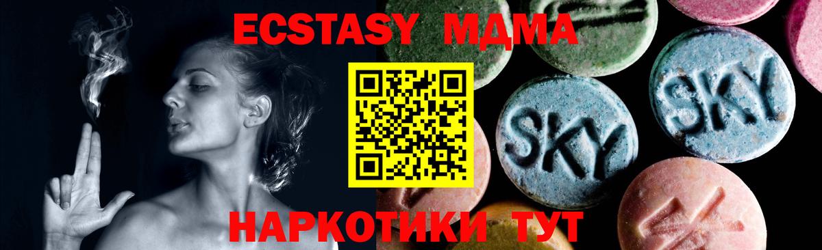 МДМА молли  Вход с VPN  МДМА crystal  Гусиноозёрск 