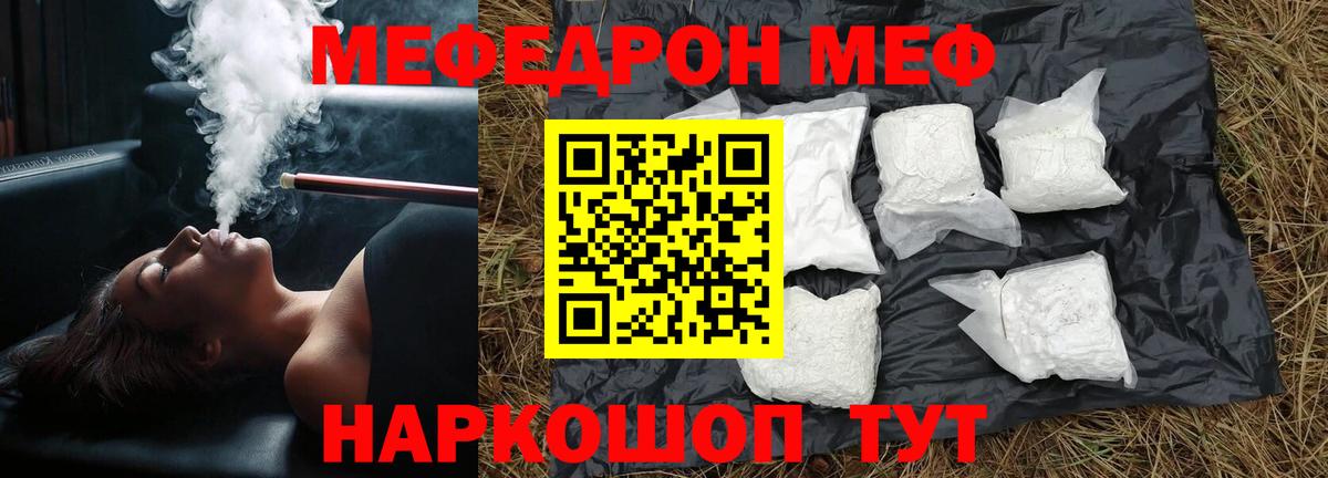 МЕФ mephedrone  как найти закладки  Гусиноозёрск 