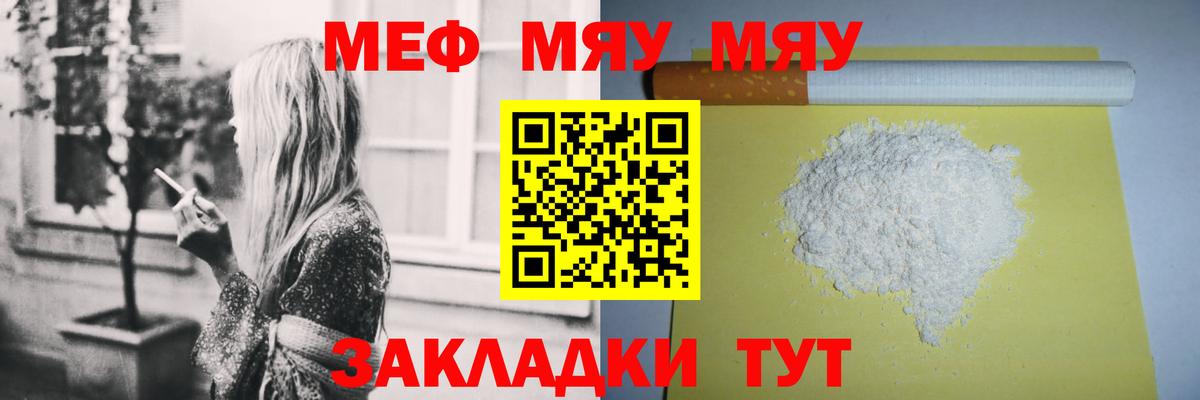 МЕФ кристаллы Гусиноозёрск