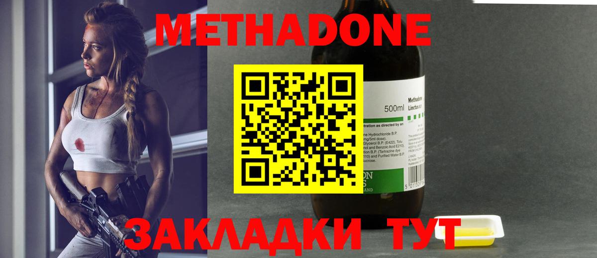 МЕТАДОН белоснежный  Гусиноозёрск  МЕТАДОН белоснежный 