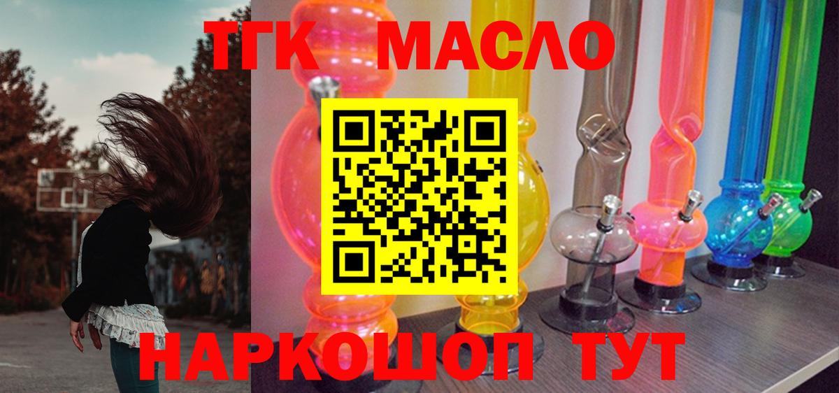 ТГК Wax  Гусиноозёрск 